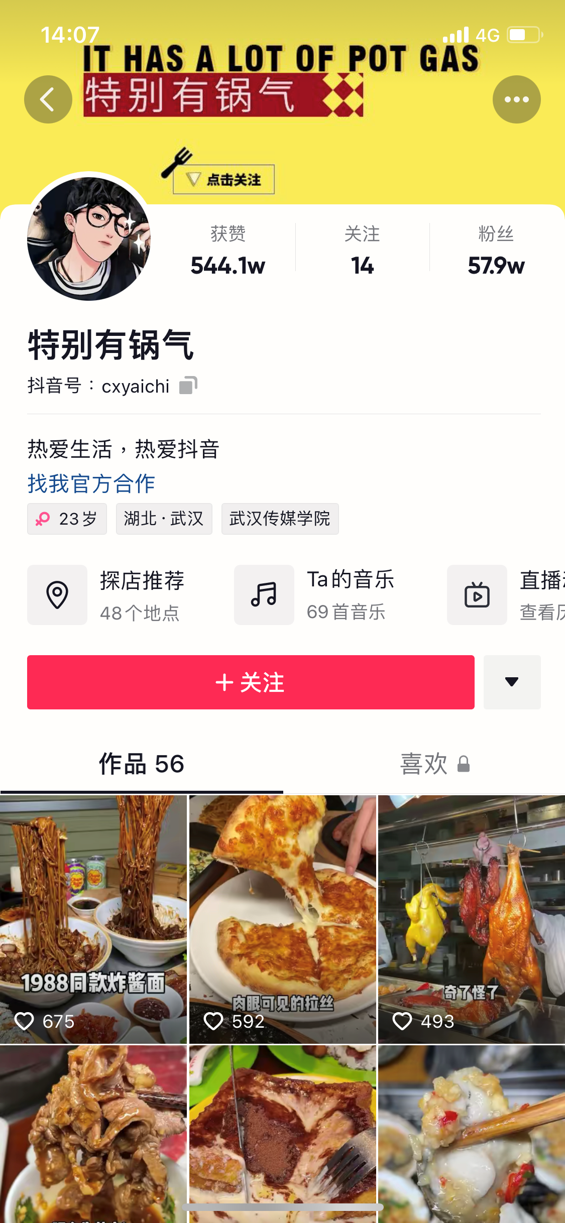 客户案例